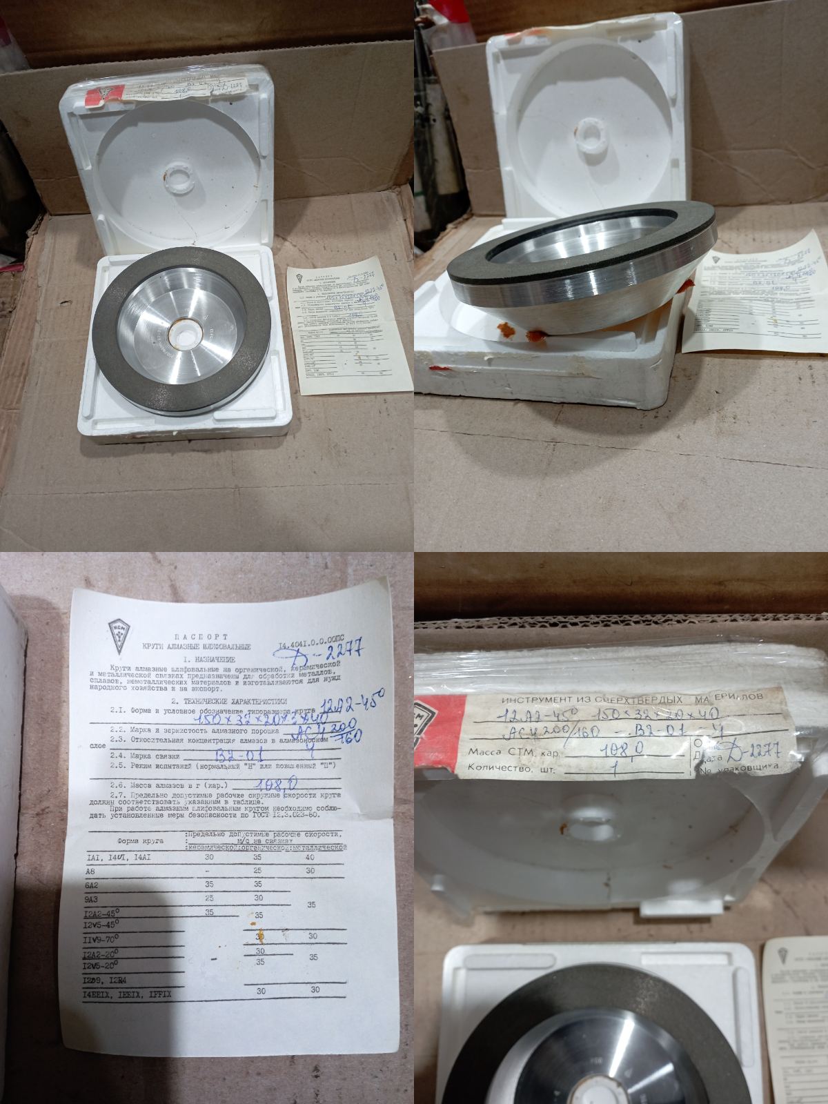 Чашка алмазная 12А2-45* ф150х20х3х32 мм, АС-4, зерно 200/160