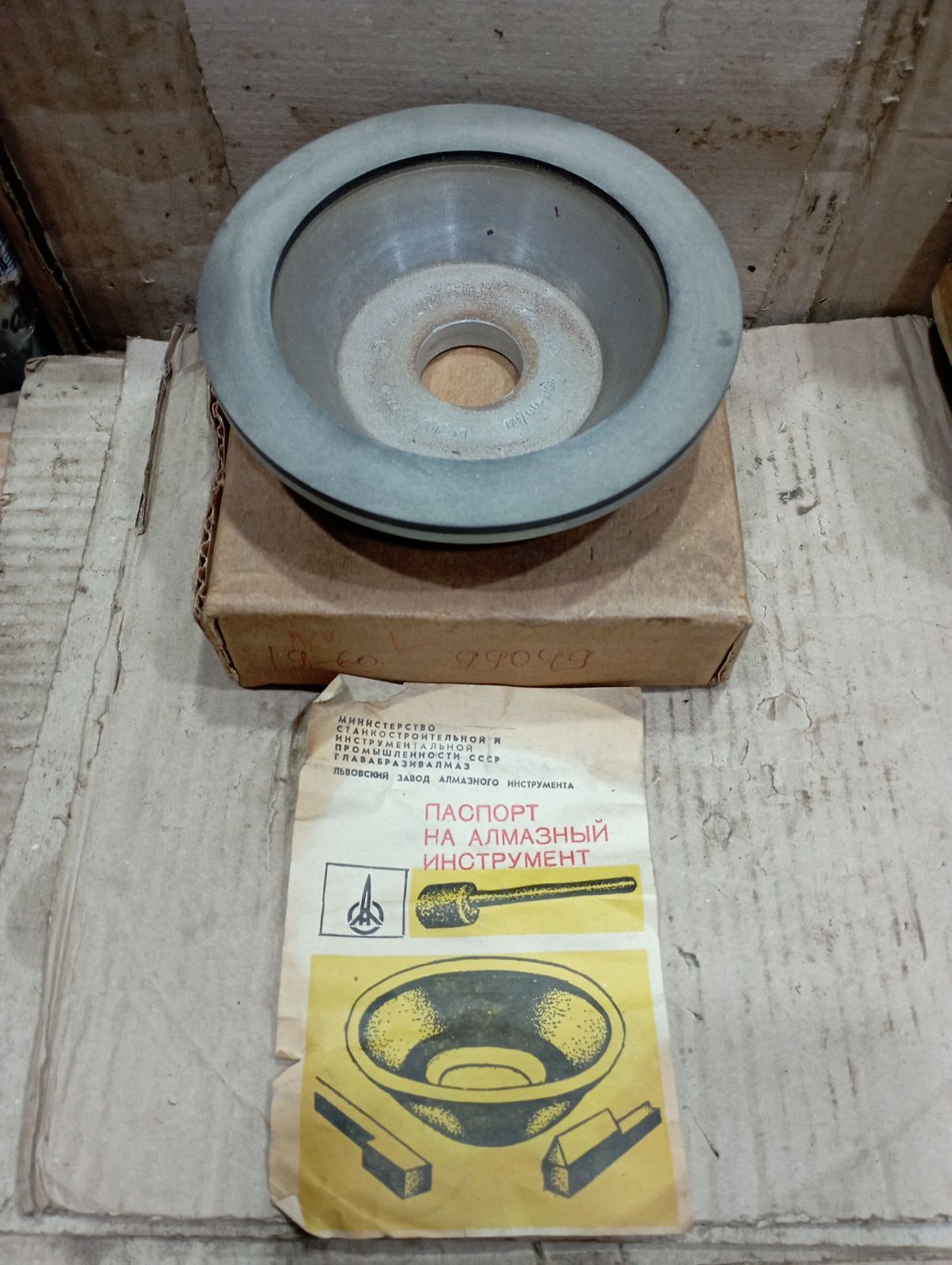 Чашка алмазная 12А2-45* ф150х20х32мм, 100%, 100/80