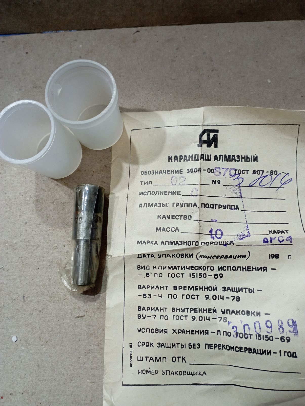 Карандаш алмазный, 87С, СССР