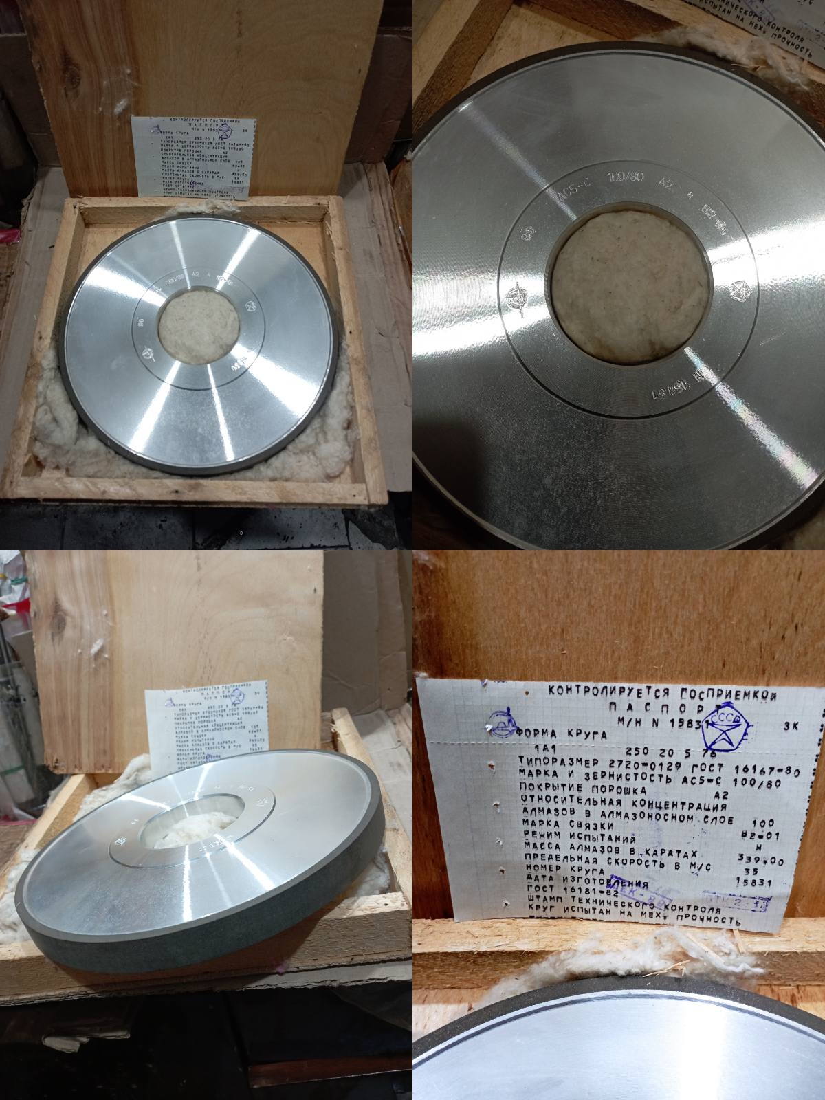 Круг алмазный ПП (прямой профиль) ф250х20х5х76 мм, 100/80