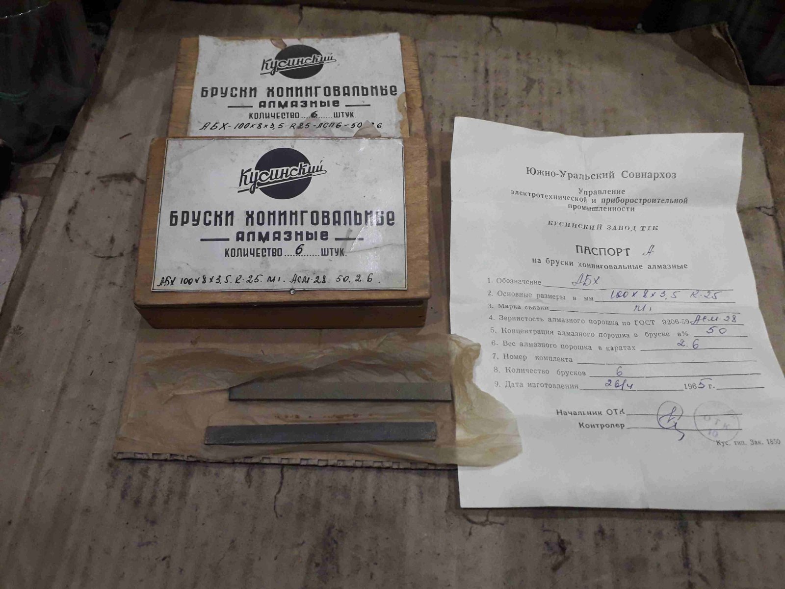 Бруски хонинговальные алмазные 100х8х3,5мм, АСМ28