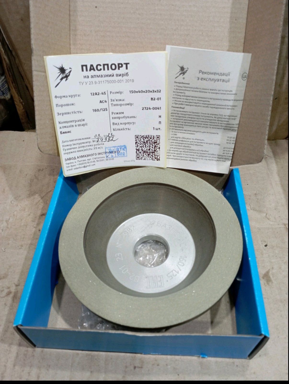 Чашка алмазная ф150х20х32 мм, зерно 160/125, 125/100 и 100/80