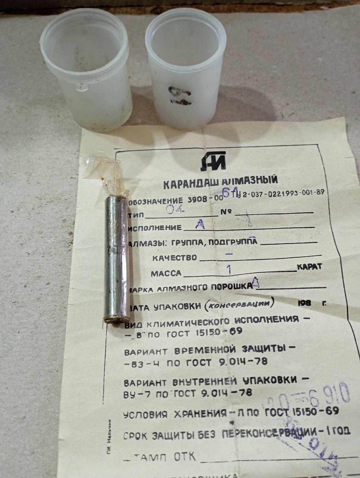 Карандаш алмазный 61, СССР