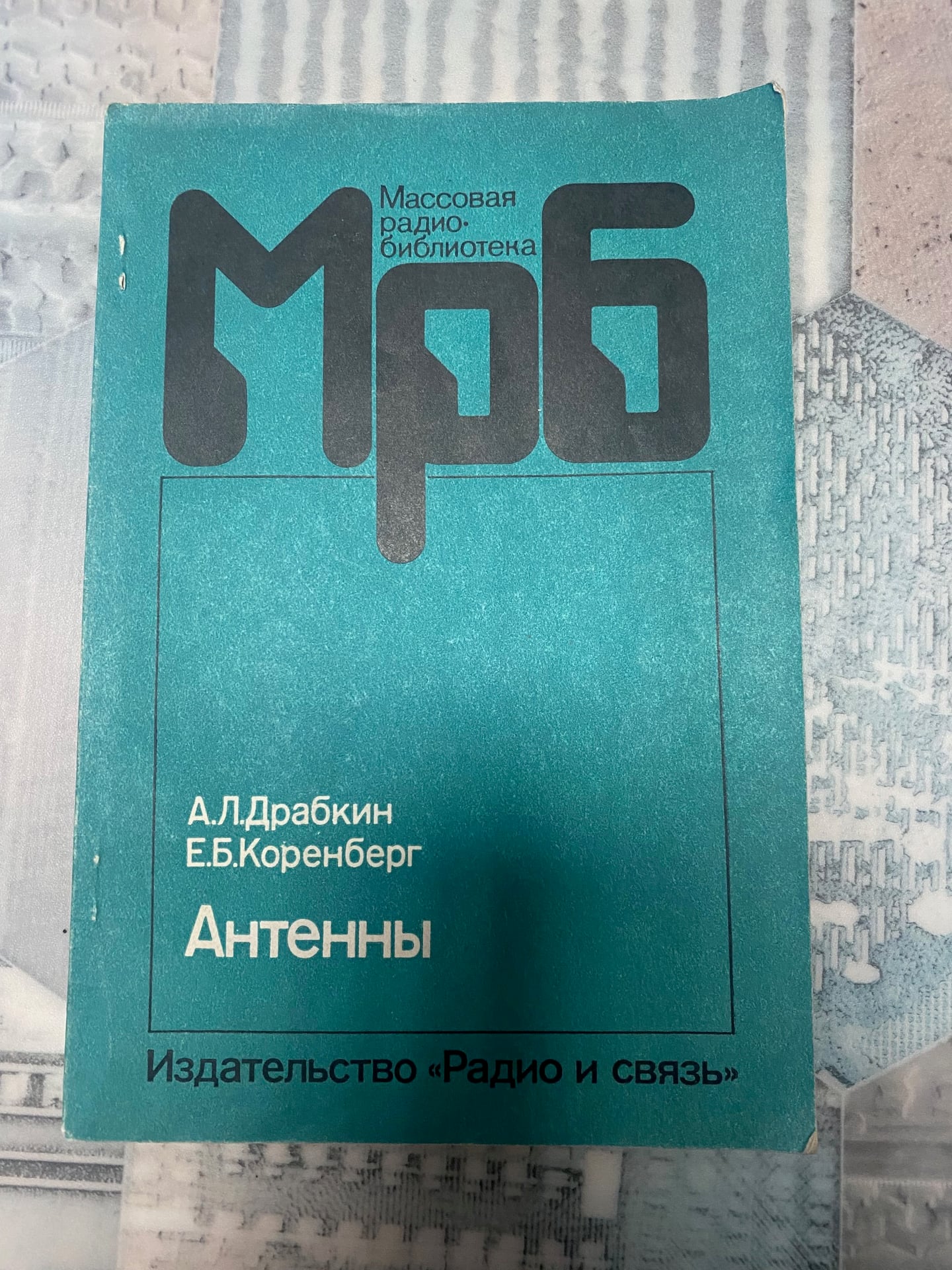 Антенны