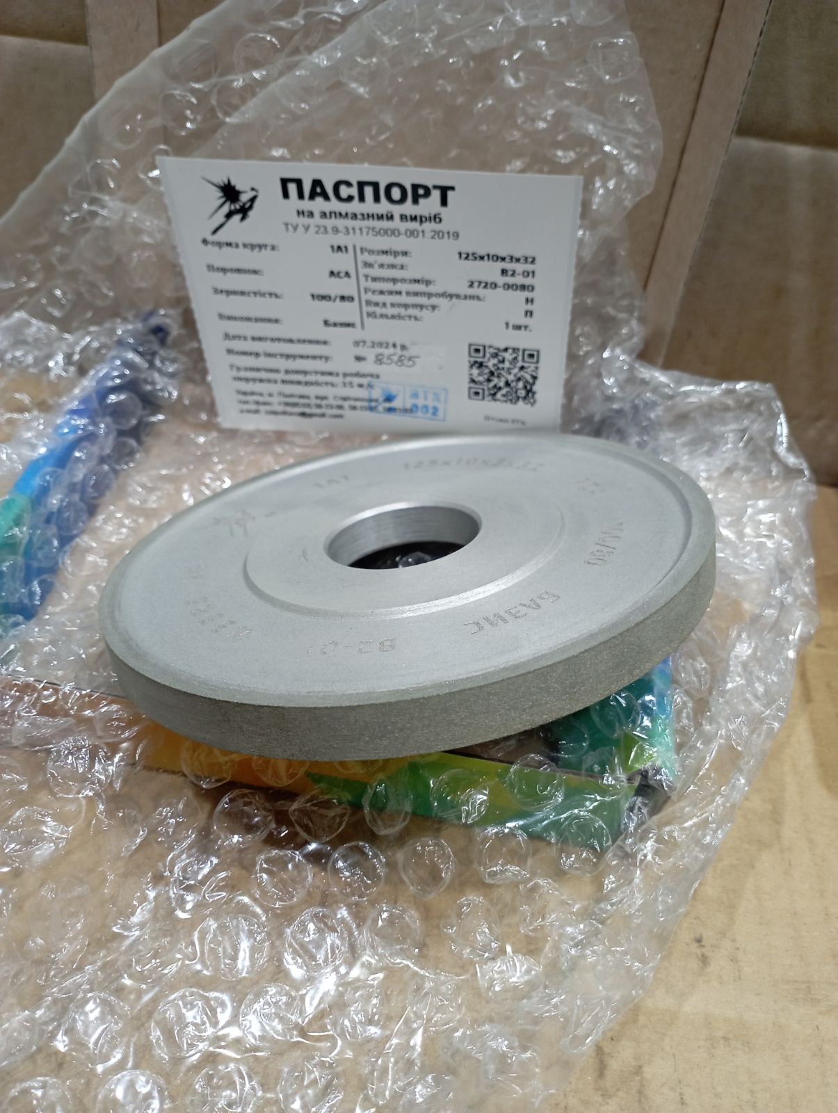 Круг алмазный ПП ф125х10х32 мм, зерно 100/80