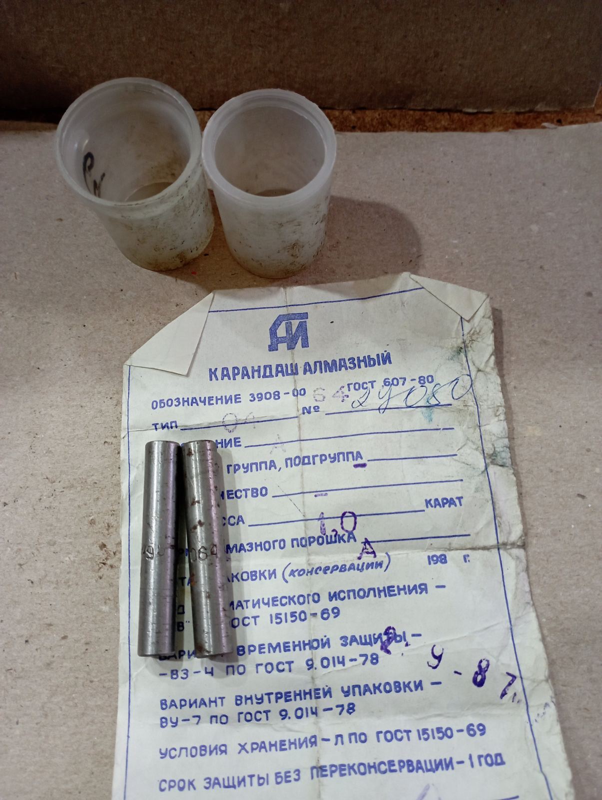 Карандаш алмазный 64, СССР