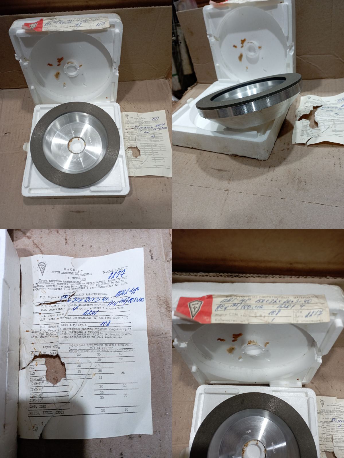 Чашка алмазная 12А2-45* ф150х20х3х32 мм, АС-4, зерно 125/100