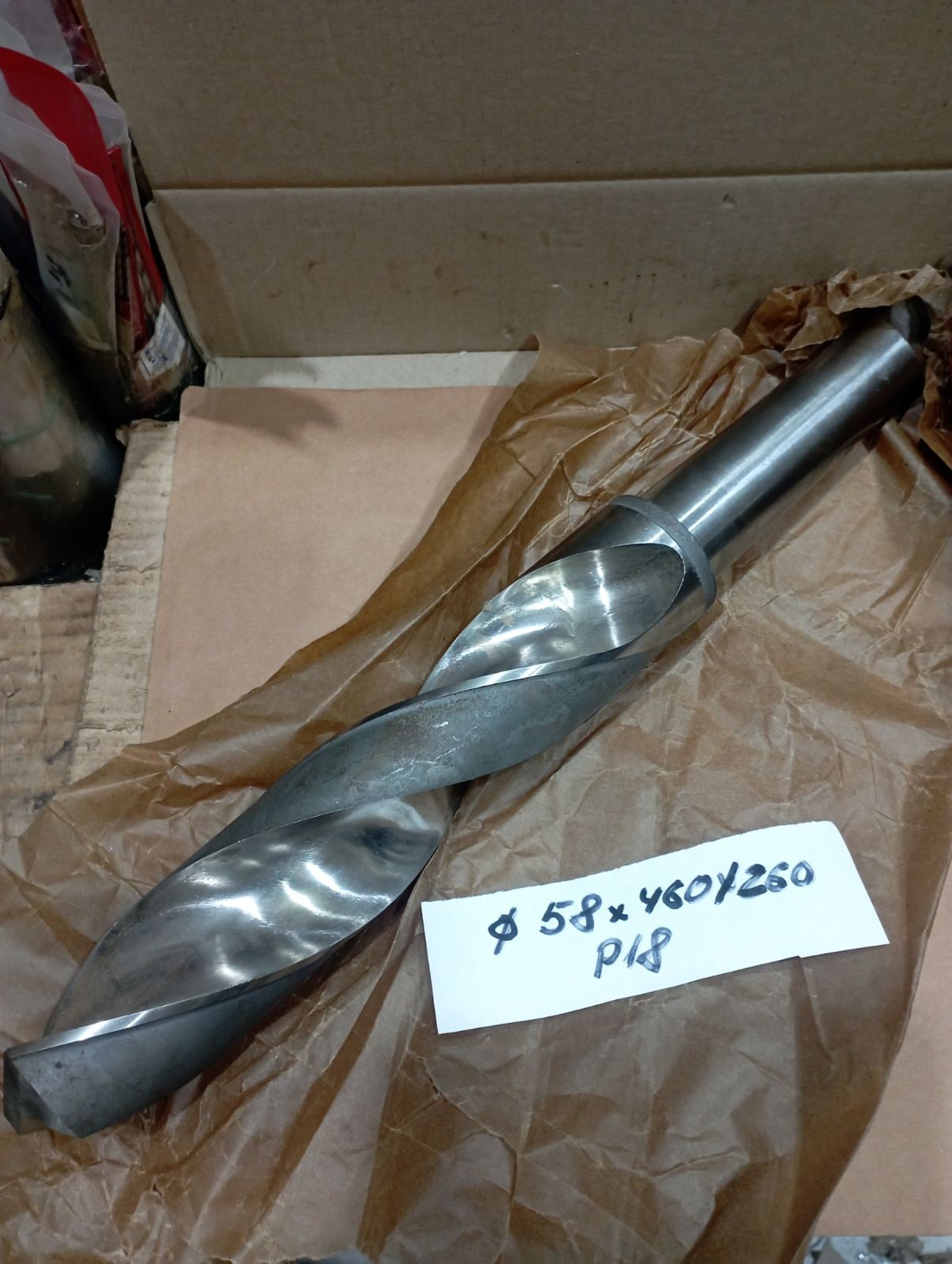 Сверло 58х460/260 мм, Р18, СССР, КМ5