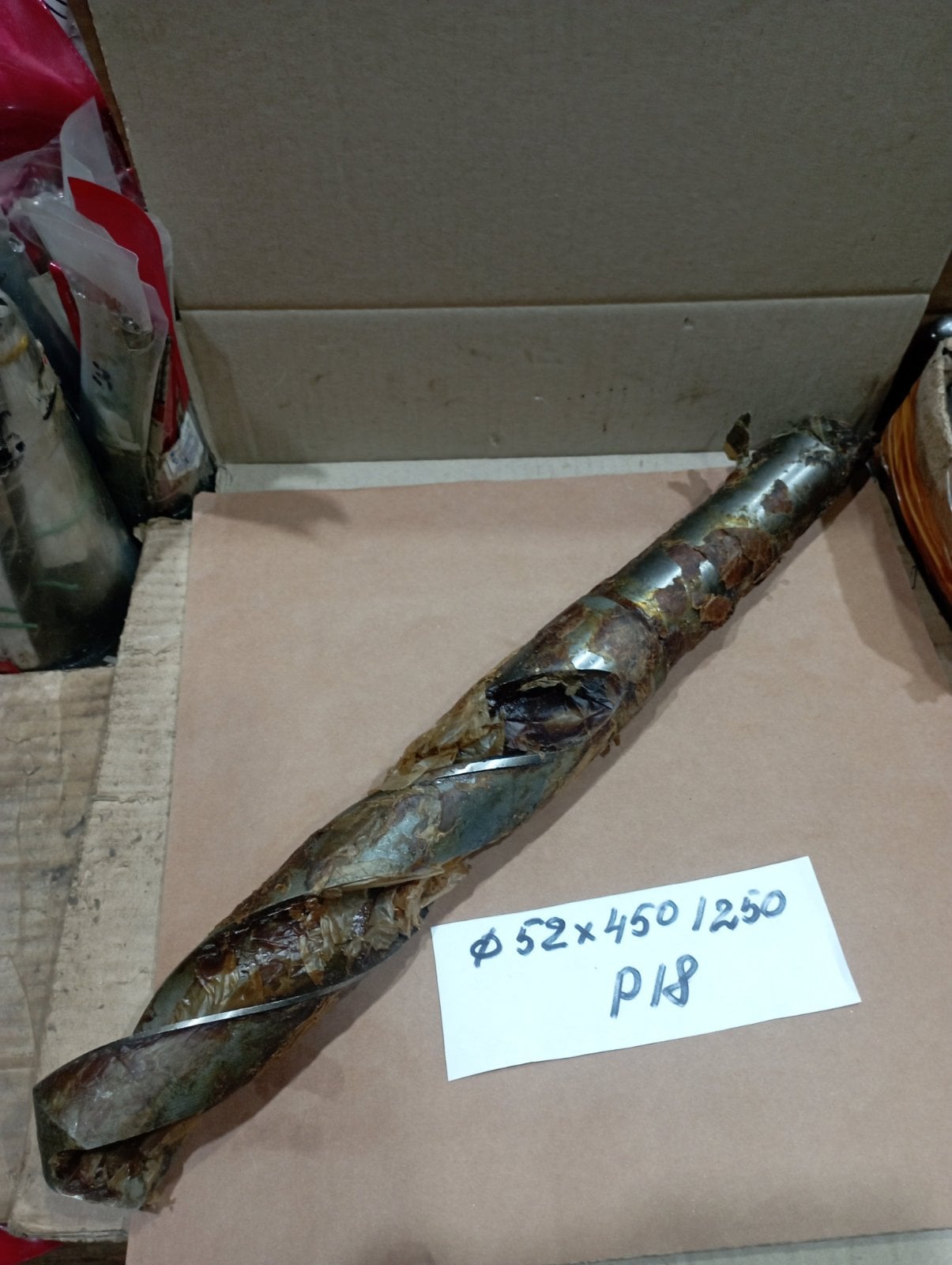 Сверло 52х450/250 мм, Р18, СССР, КМ5