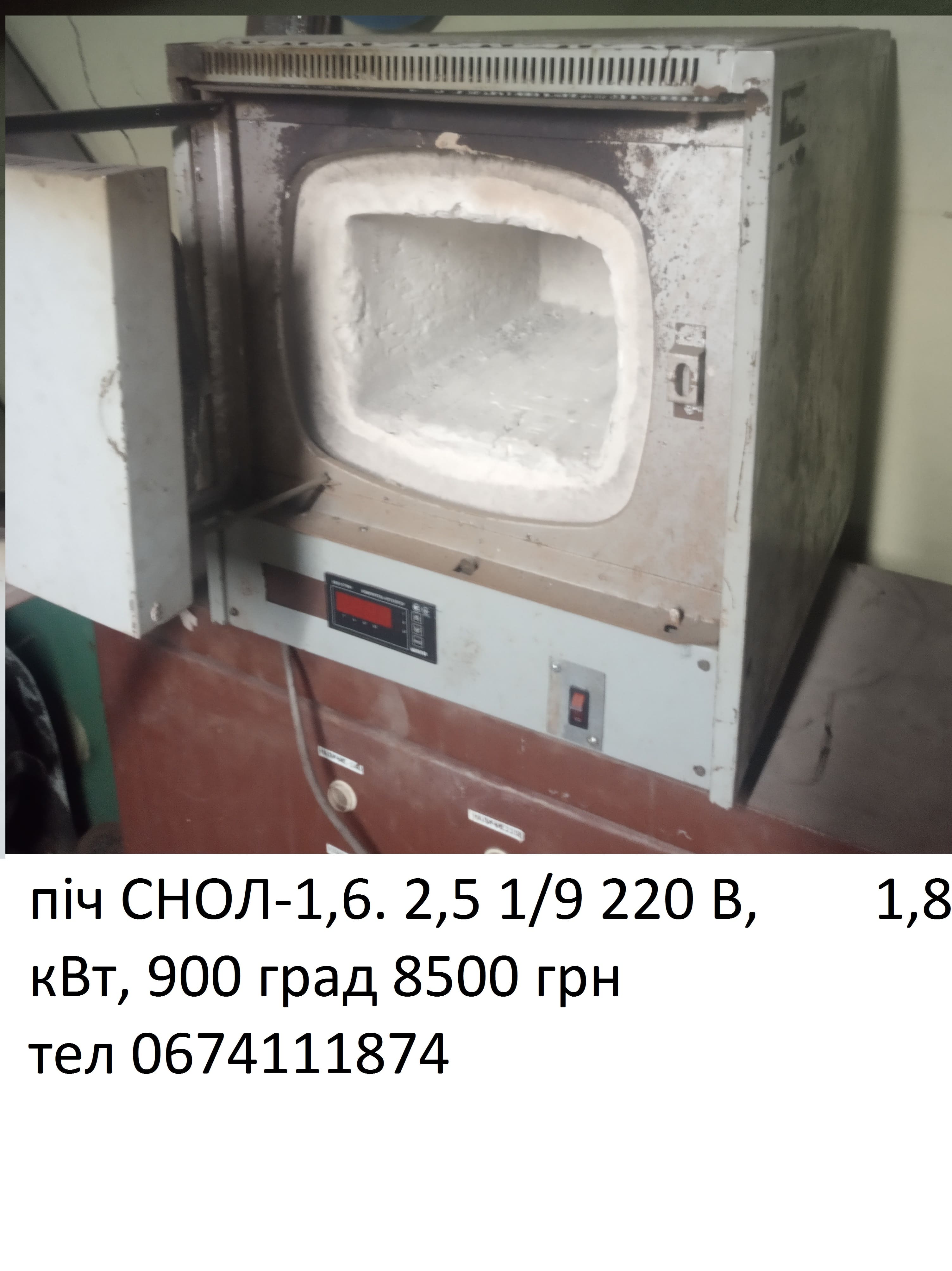 Муфельна електро піч SNOL 1,6. 2,5. 1/9