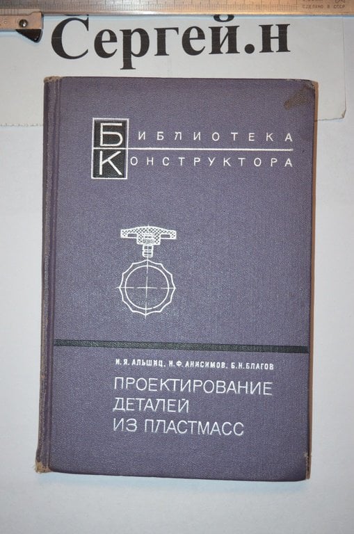 Проектування деталей із пластмас (елементи зубчастих передач, підшипники, ущільнення та ін.)
