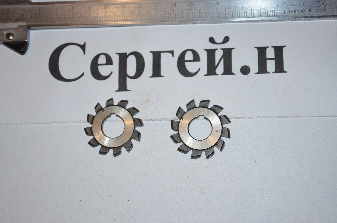 Фреза модульна М0,3 №8