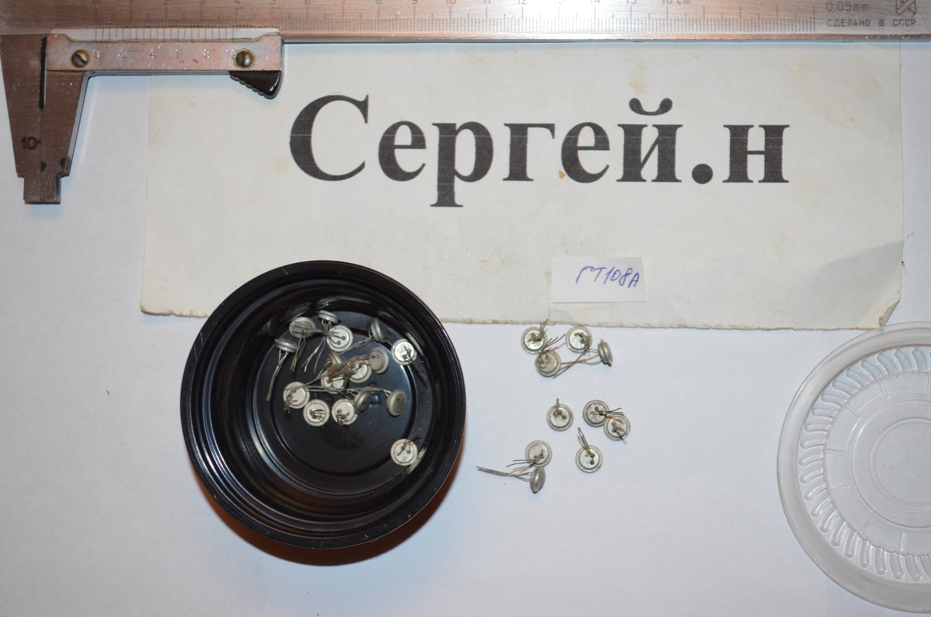 Транзистор ГТ108А(ціна за 26шт)