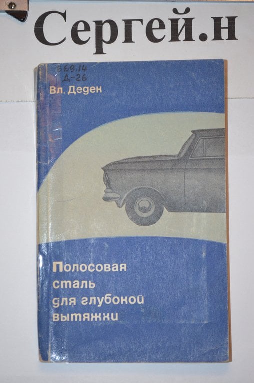 Смугаста сталь для глибокої витяжки