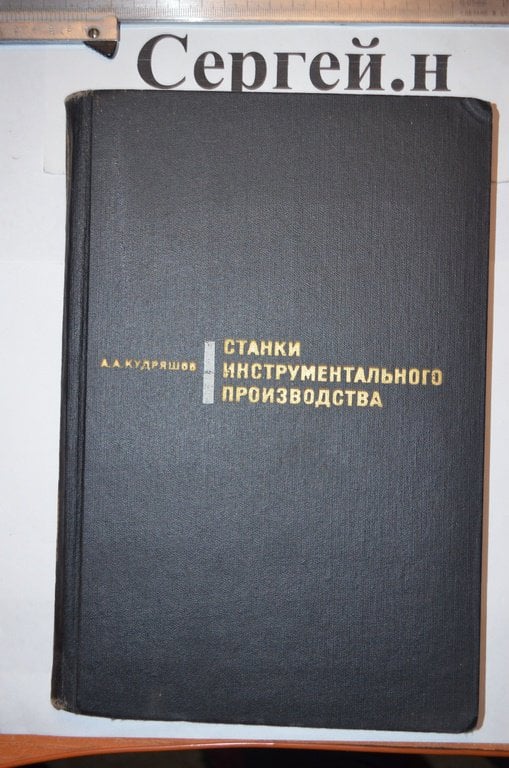 Верстати інструментального виробництва