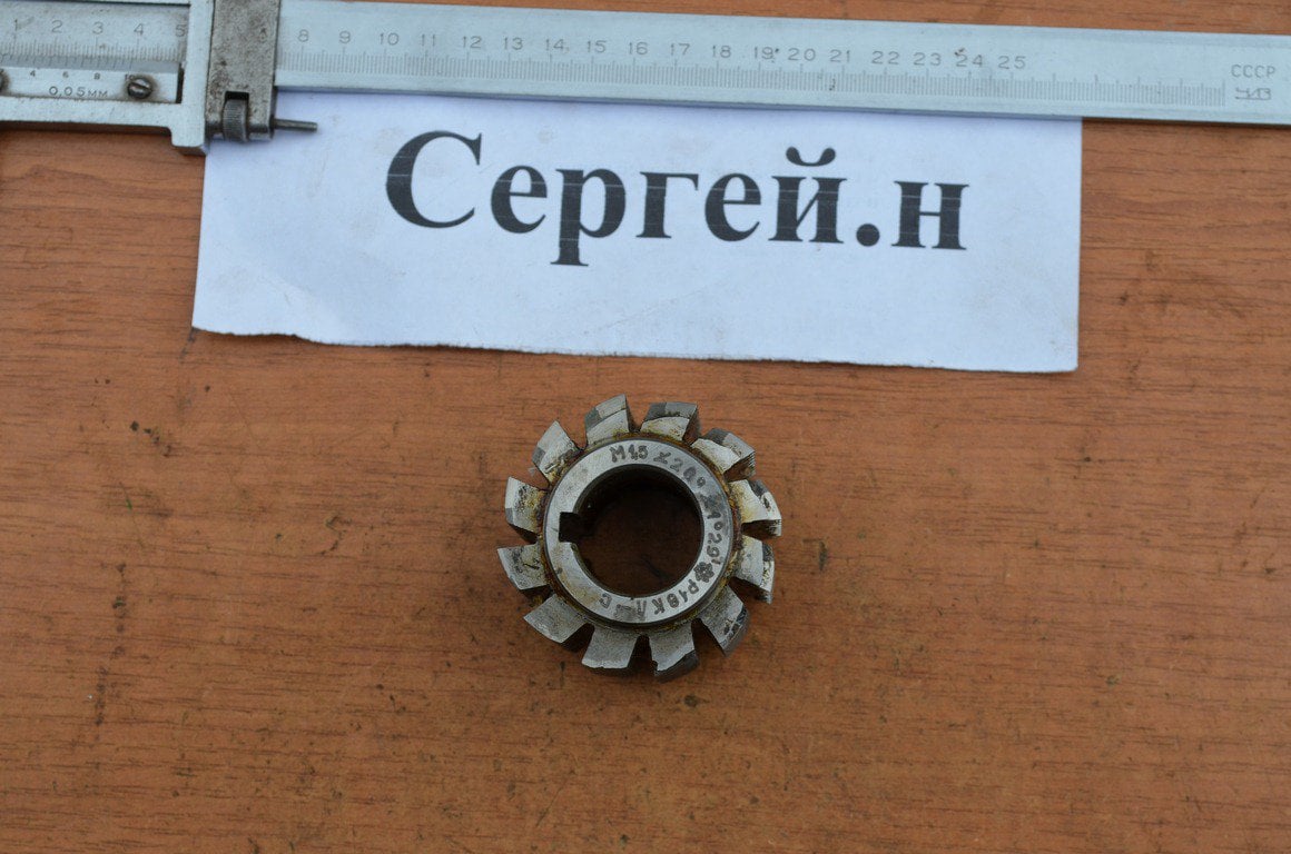 Фреза черв'ячна М1,5 Р-18(СРСР)