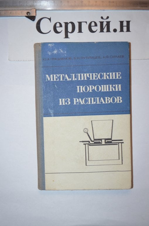 Металеві порошки із розплавів
