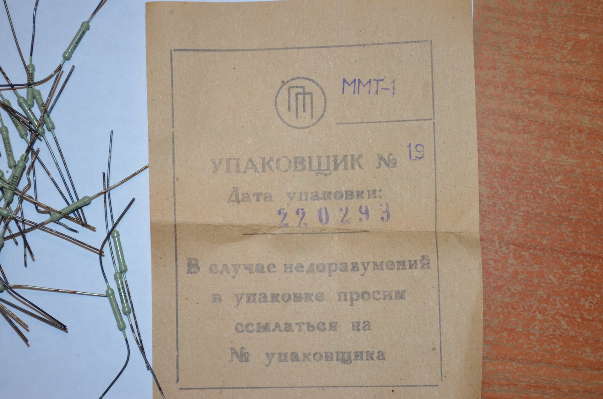 Терморезистор ММТ-1 100КОм(ціна за 10шт)