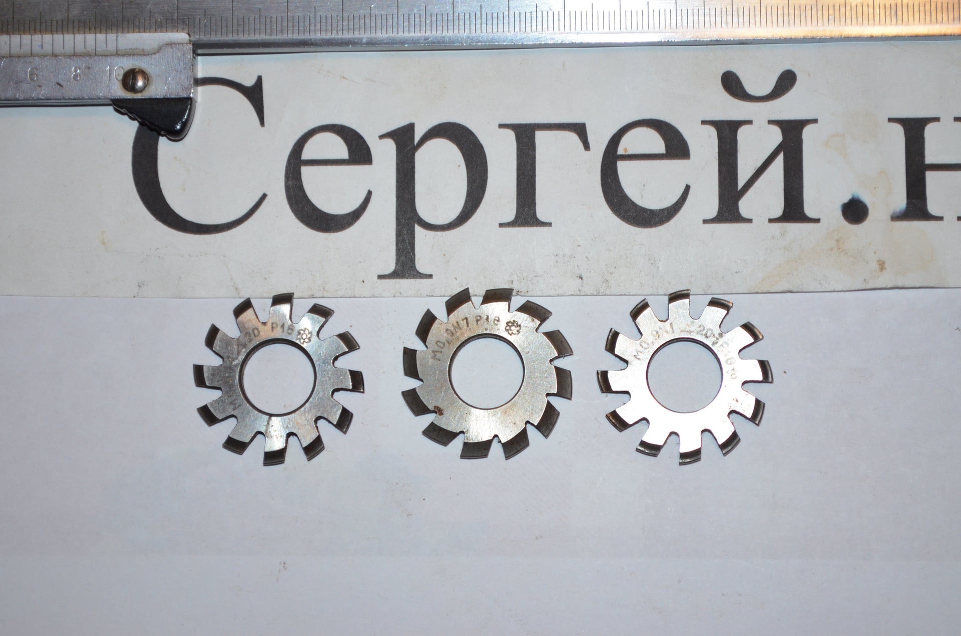 Набір модульних фрез М0,9(3шт) ,Р18(СРСР)