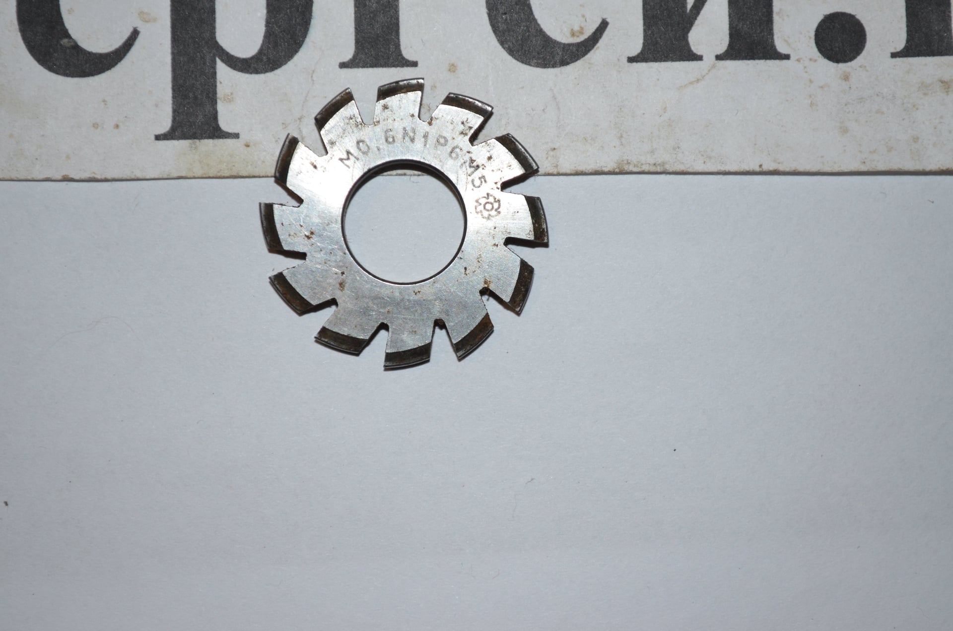 Фреза модульна М0,6 №1, Р6М5(СРСР)
