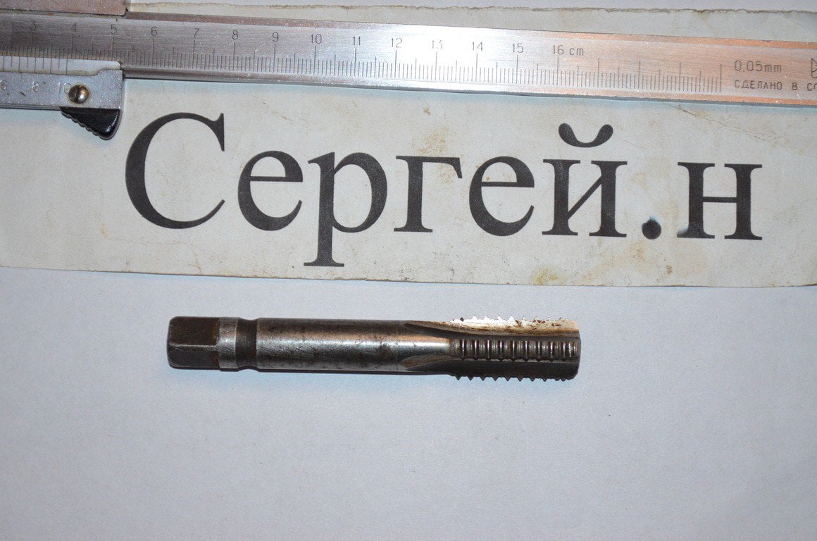 Мітчик шаховий М16х1,5, рапід(СРСР)