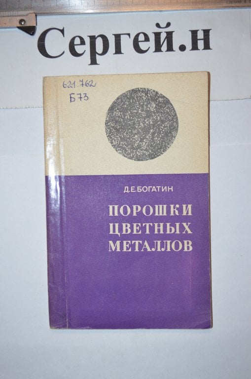 Порошки кольорових металів