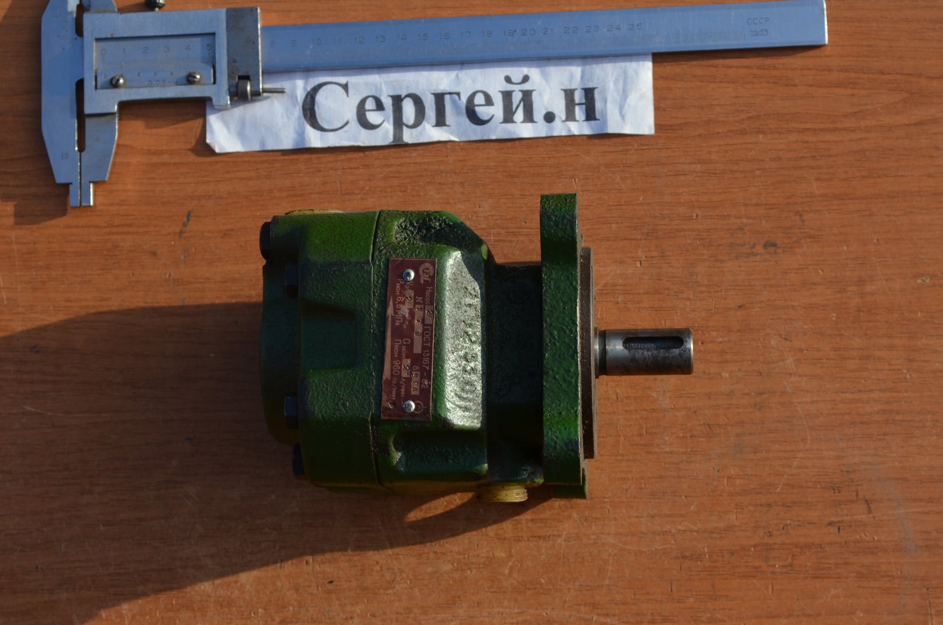 Насос 25 ГОСТ 13167-82
